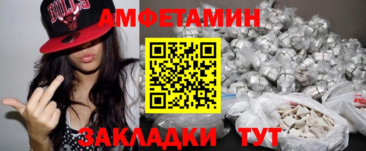 маркетплейс наркотические препараты  Амфетамин  Вход с VPN  Амфетамин Premium  Можга 