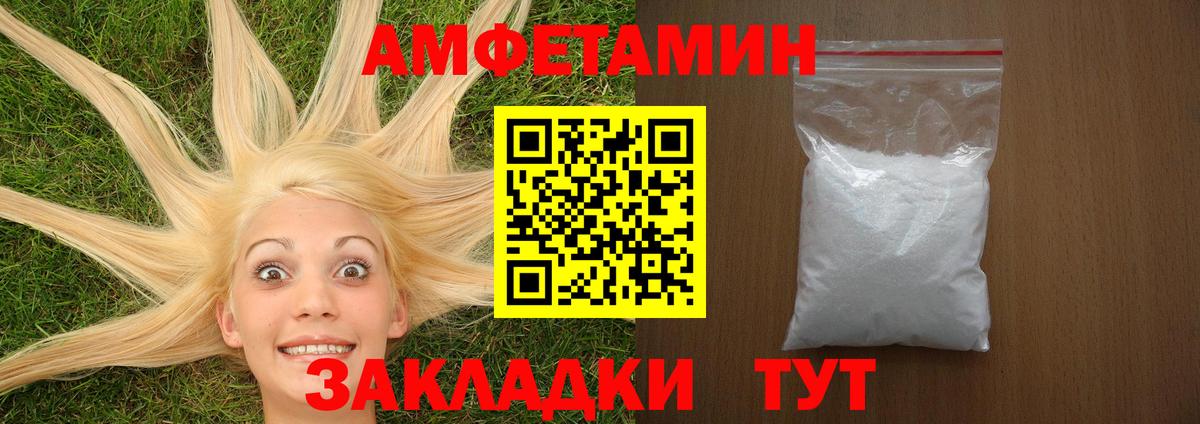 АМФЕТАМИН 98% Можга