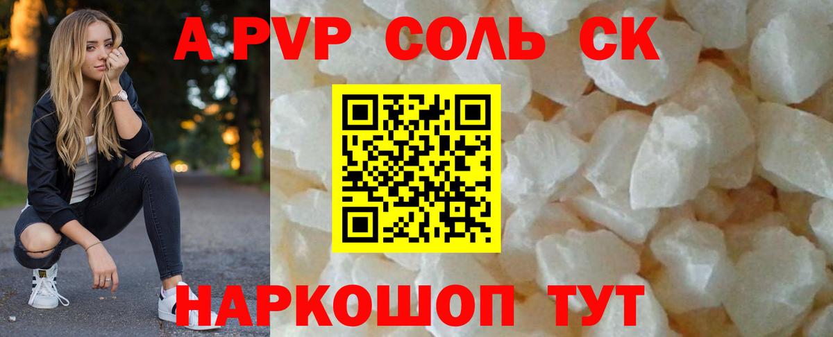 продажа наркотиков  Alpha PVP крисы CK  Вход с VPN  Alfa_PVP  Можга  Alfa_PVP VHQ  A-PVP крисы CK 