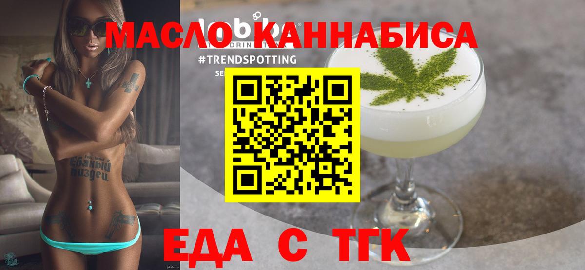 Печенье с ТГК конопля  Вход с VPN  Можга 