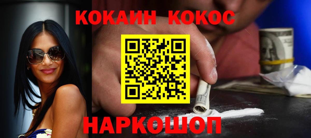 КОКАИН  Cocaine 98%  что такое   Вход с VPN  COCAIN 98%  Можга 