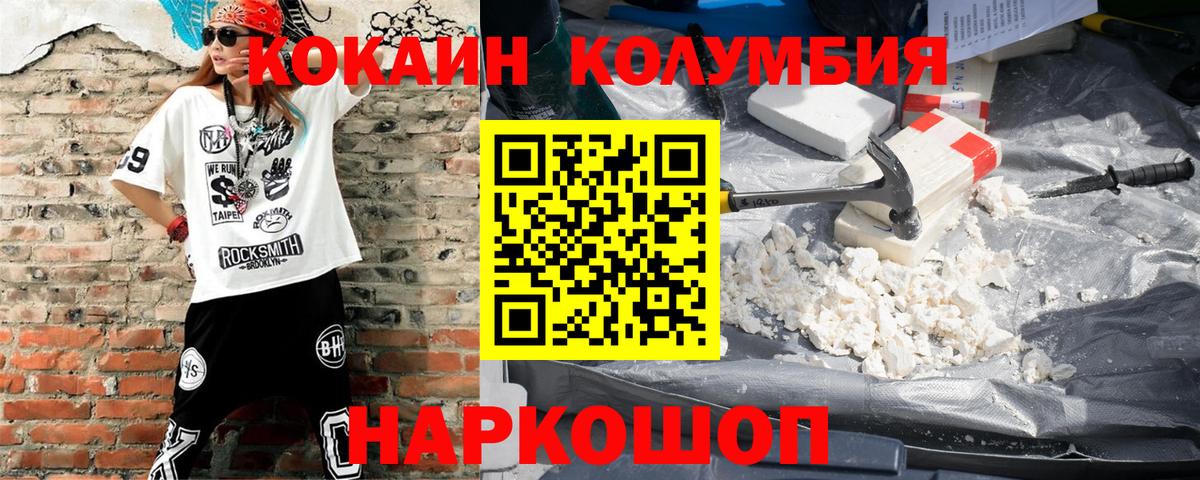 COCAIN Перу Можга
