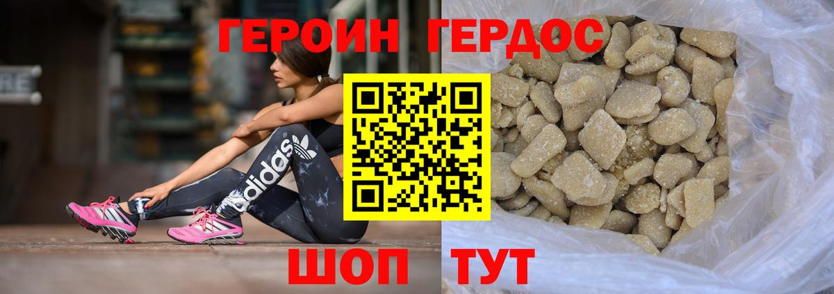 Можга  ГЕРОИН  Вход с VPN  Героин герыч 