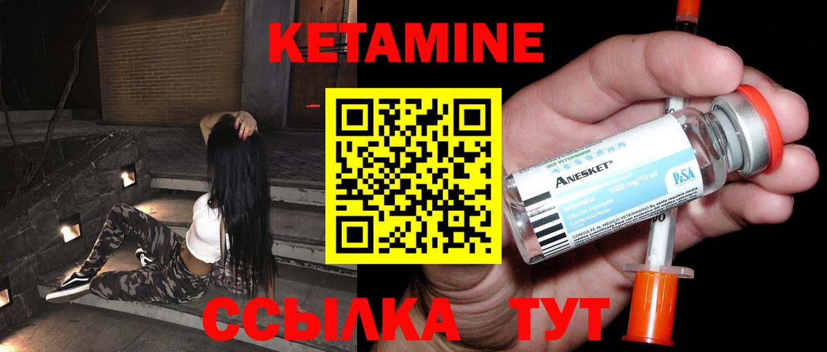 Кетамин VHQ Можга