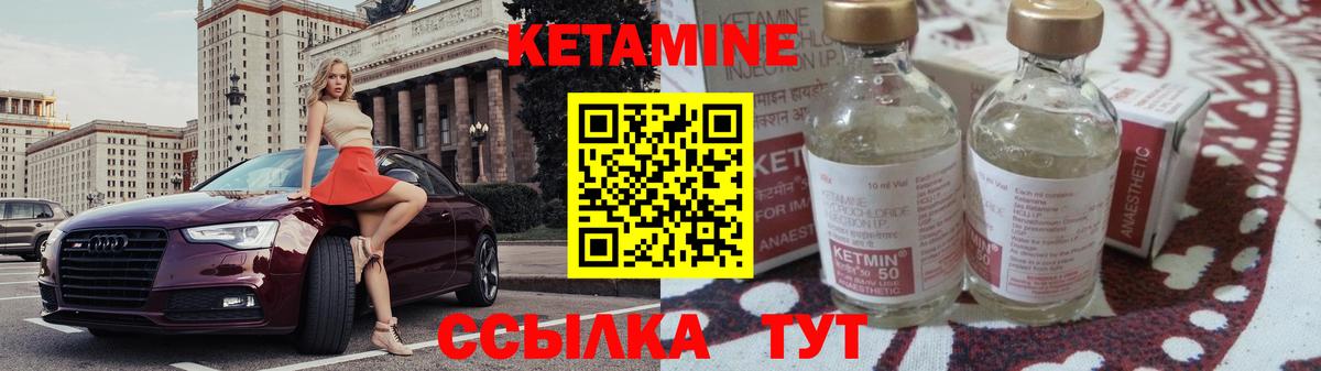 Можга  Кетамин VHQ  Вход с VPN 