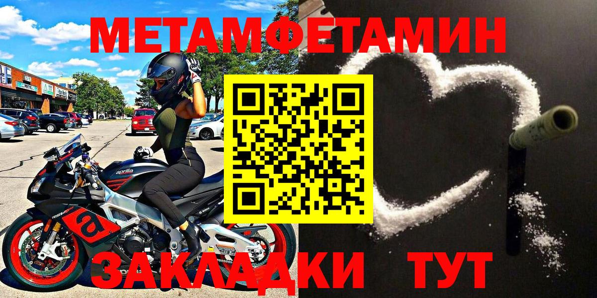 Метамфетамин мет  Первитин  Можга  Вход с VPN 