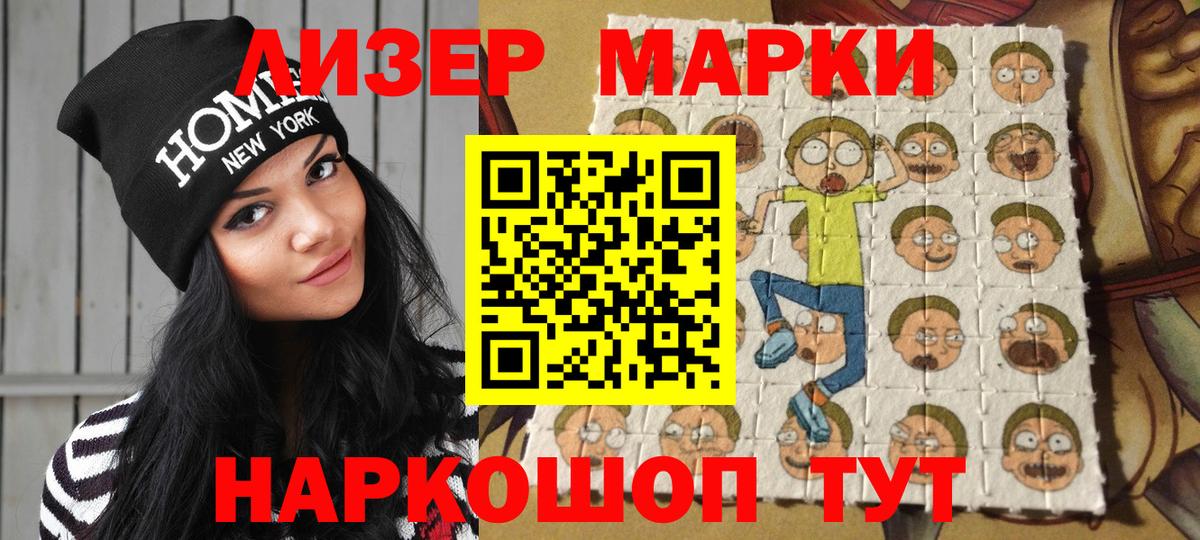 Марки NBOMe 1500мкг  Марки NBOMe 1500мкг  Вход с VPN  Можга 