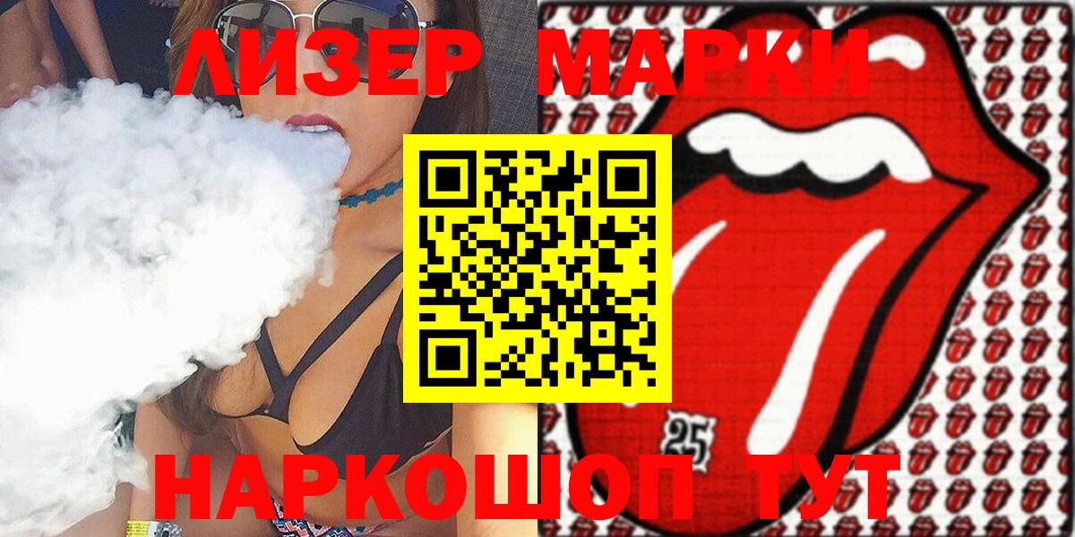 Марки N-bome 1500мкг Можга