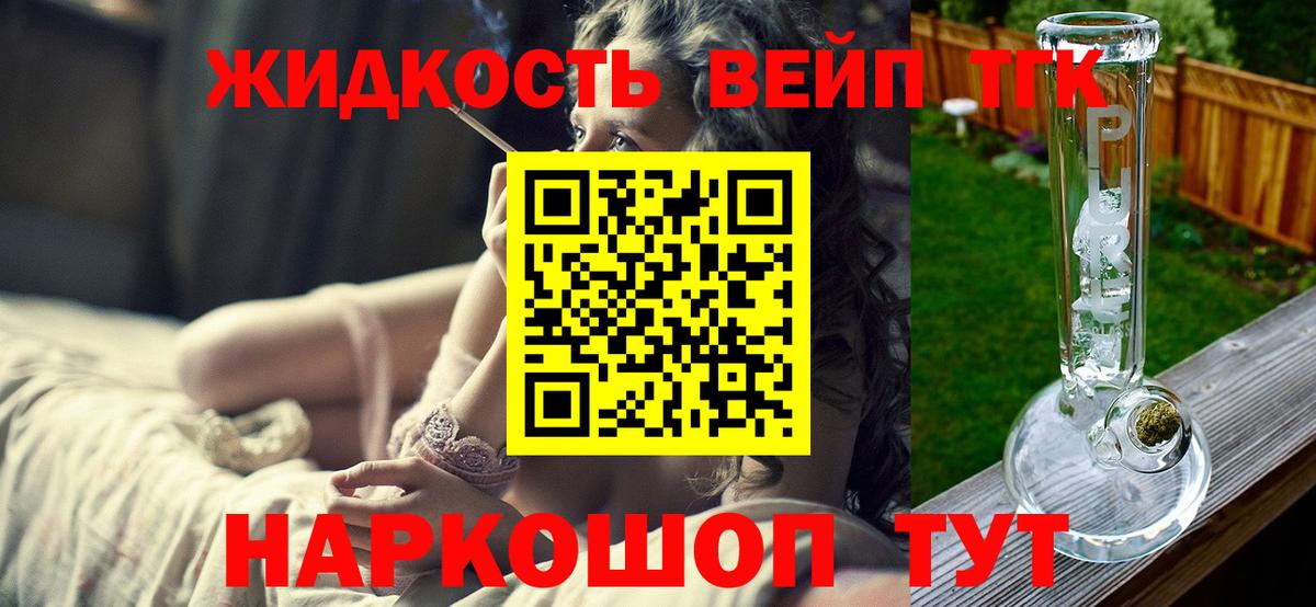 ТГК гашишное масло  Вход с VPN  Можга  Дистиллят ТГК Wax 