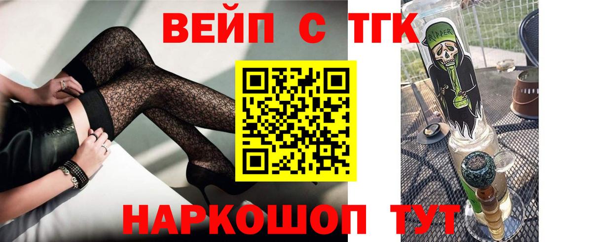 ТГК жижа Можга